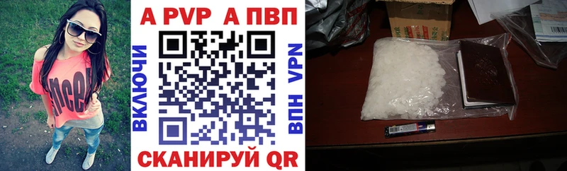 APVP крисы CK Гусь-Хрустальный