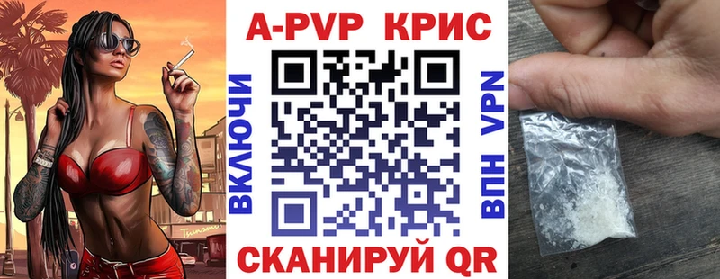 A-PVP СК КРИС Гусь-Хрустальный