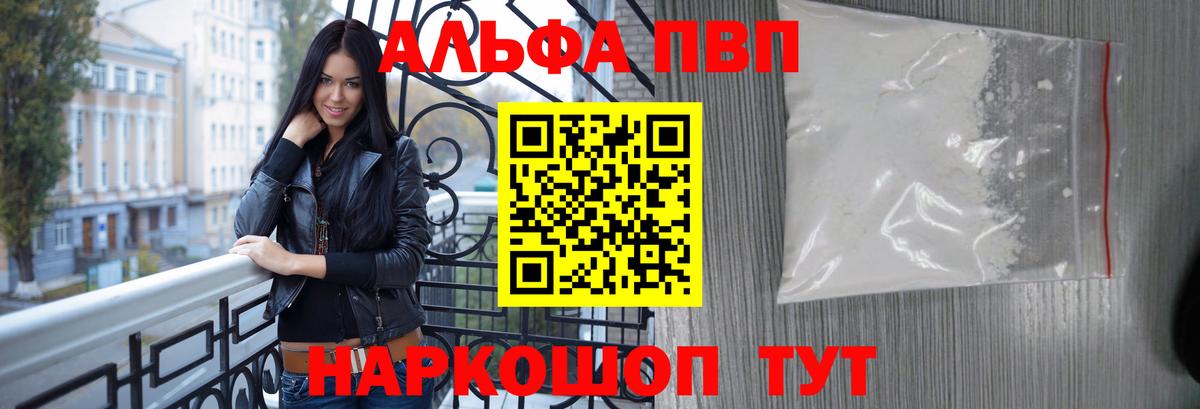 A PVP мука Гусь-Хрустальный