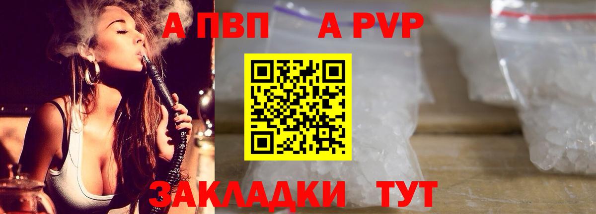 Альфа ПВП крисы CK  Вход с VPN  Alpha-PVP Соль  Гусь-Хрустальный  A PVP СК КРИС 