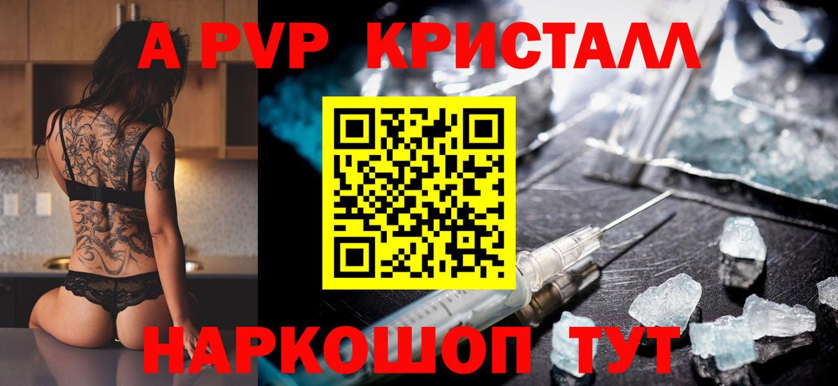 A-PVP СК Гусь-Хрустальный