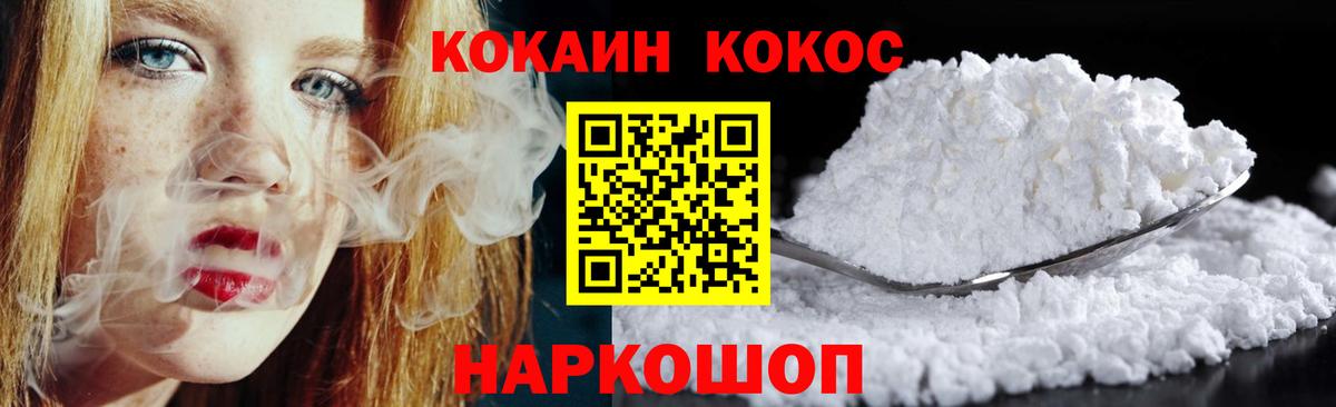 КОКАИН 97%  Кокаин Перу  Гусь-Хрустальный 