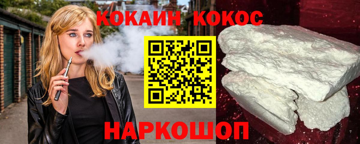 КОКАИН 97% Гусь-Хрустальный