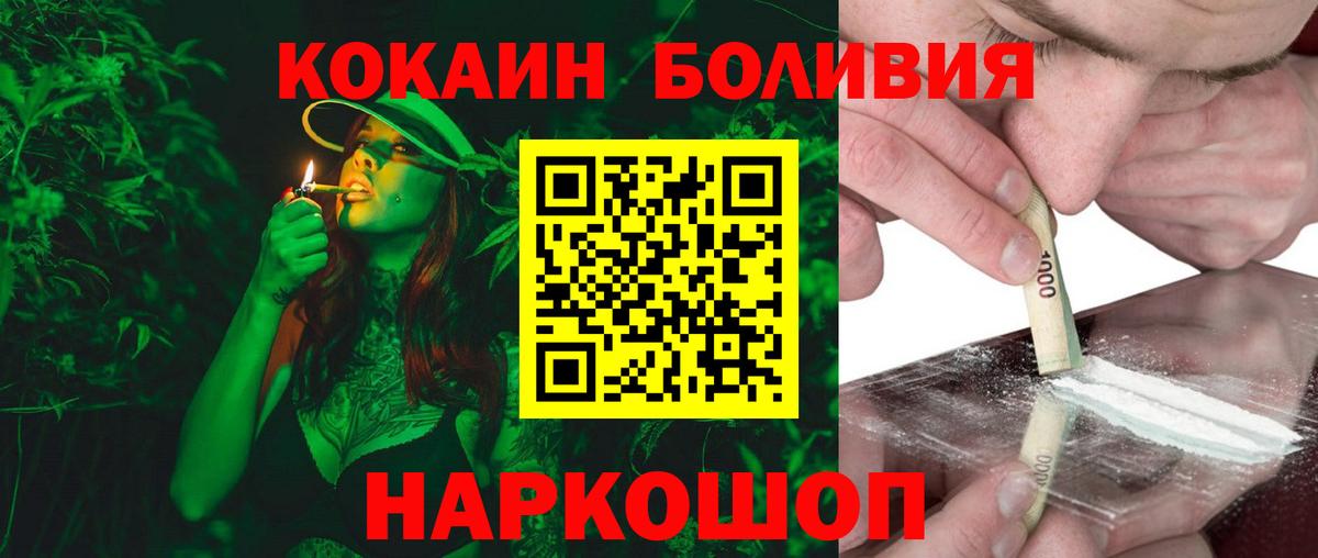 COCAIN Боливия  Вход с VPN  Гусь-Хрустальный 