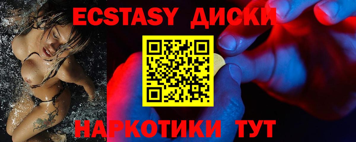 Гусь-Хрустальный  ЭКСТАЗИ XTC  Экстази Philipp Plein  Экстази  Вход с VPN 