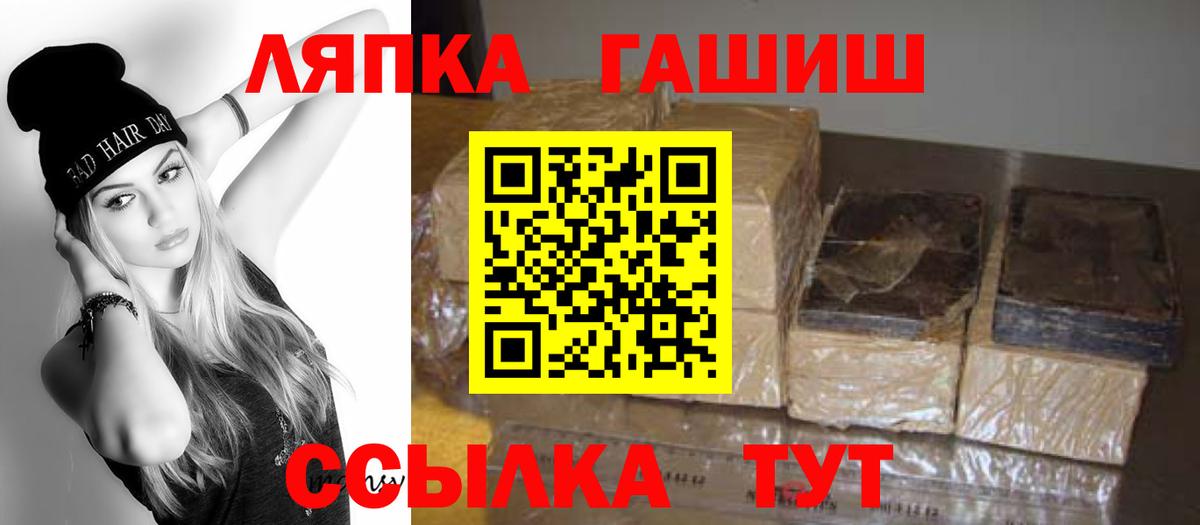 ГАШ  ГАШ убойный  Вход с VPN  ГАШ гарик  Гусь-Хрустальный 