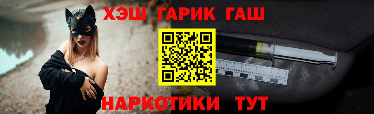 ГАШИШ Premium Гусь-Хрустальный
