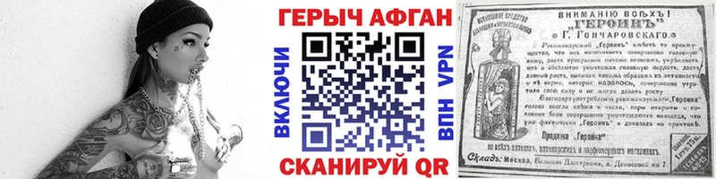 ГЕРОИН VHQ кракен рабочий сайт Гусь-Хрустальный