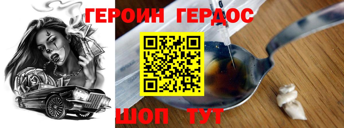 Героин гречка  Вход с VPN  Гусь-Хрустальный 