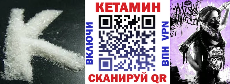КЕТАМИН ketamine  дарнет шоп  Гусь-Хрустальный 