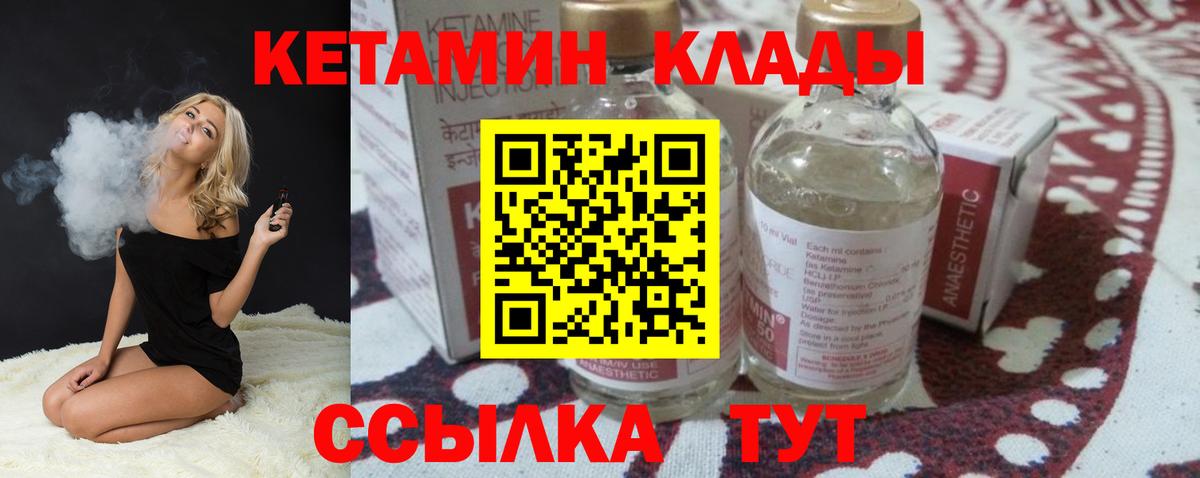 Кетамин ketamine  КЕТАМИН ketamine  Гусь-Хрустальный 