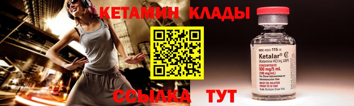 Гусь-Хрустальный  Кетамин ketamine  Вход с VPN 