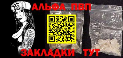 apvp Волгодонск