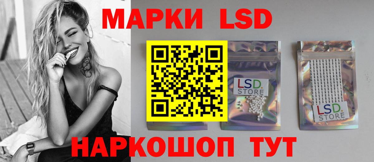 ЛСД экстази  LSD-25 экстази ecstasy  Гусь-Хрустальный  LSD-25 экстази ecstasy 