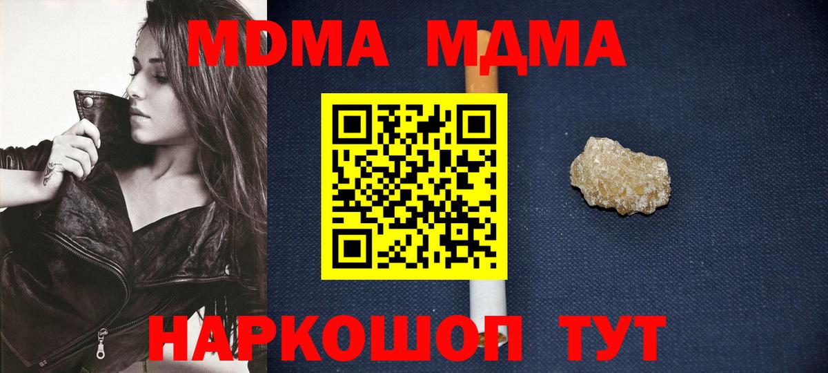 MDMA crystal Гусь-Хрустальный