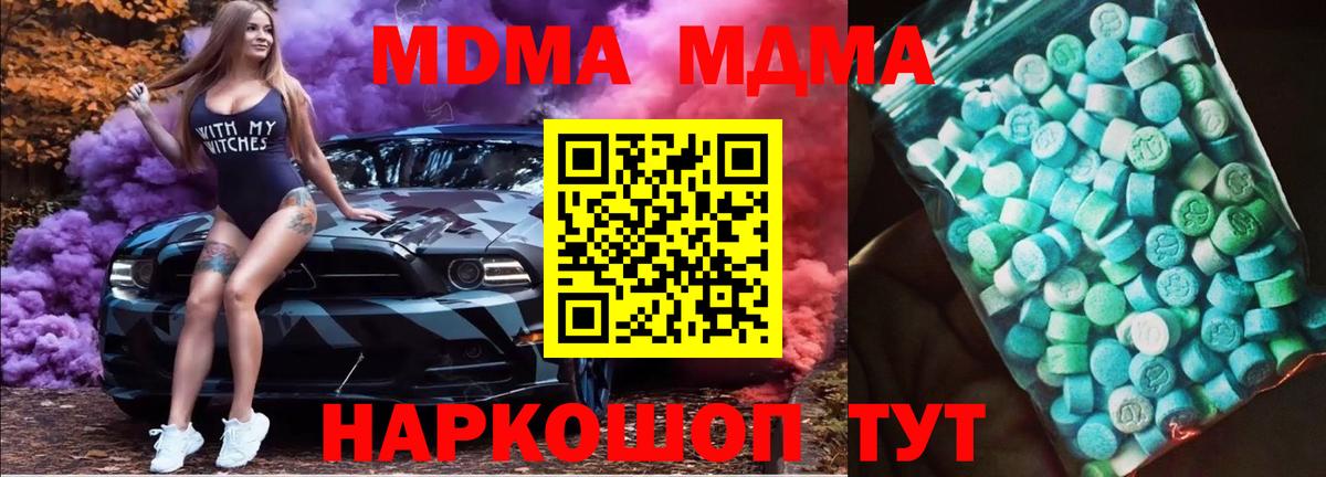 Гусь-Хрустальный  МДМА  Вход с VPN  MDMA VHQ  MDMA crystal 