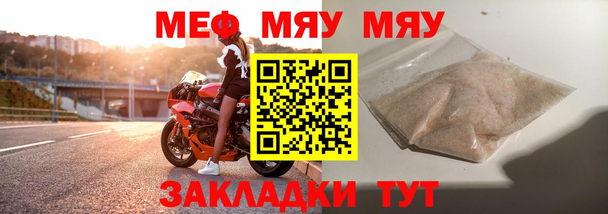 Гусь-Хрустальный  МЕФ мука  МЕФ  Меф 4 MMC  МЕФ  Вход с VPN 