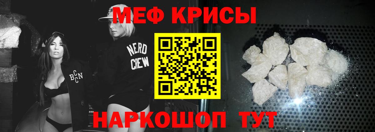 Мефедрон мука Гусь-Хрустальный