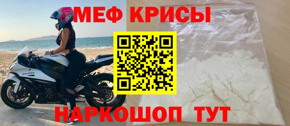 МЕФ кристаллы Гусь-Хрустальный