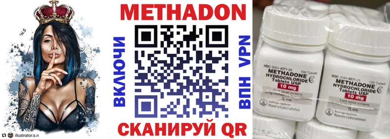 ОМГ ОМГ онион Гусь-Хрустальный МЕТАДОН кристалл где продают