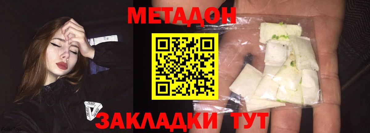 Гусь-Хрустальный  Метадон мёд  Вход с VPN  Метадон кристалл 