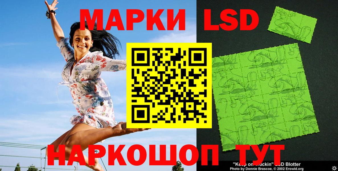 Марки 25I-NBOMe 1500мкг Гусь-Хрустальный