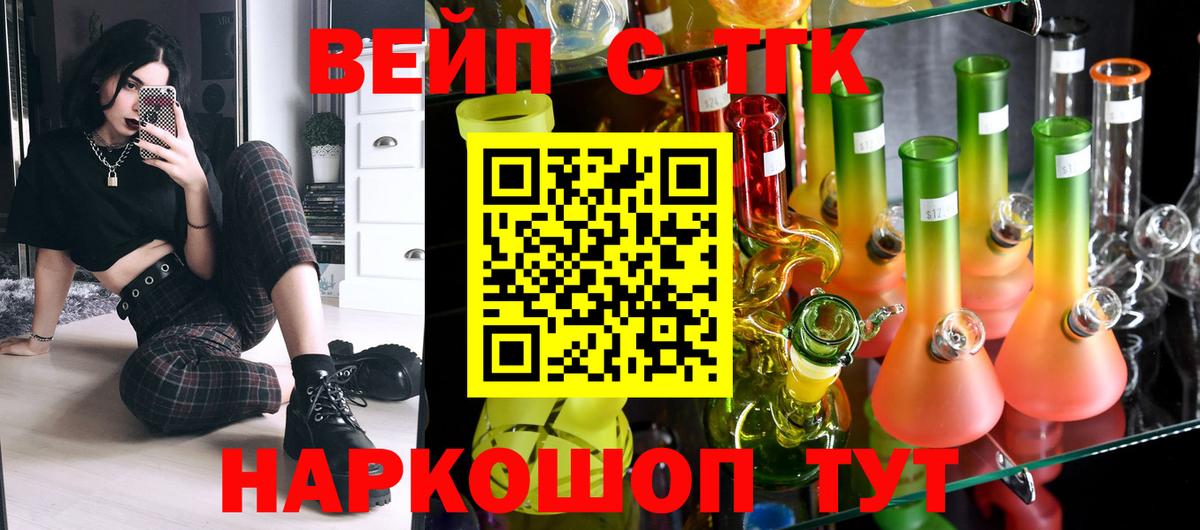ТГК THC oil Гусь-Хрустальный