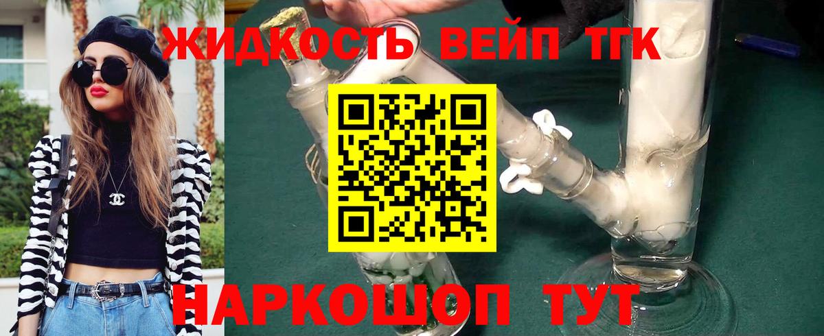 Дистиллят ТГК жижа  Вход с VPN  Дистиллят ТГК THC oil  Гусь-Хрустальный 