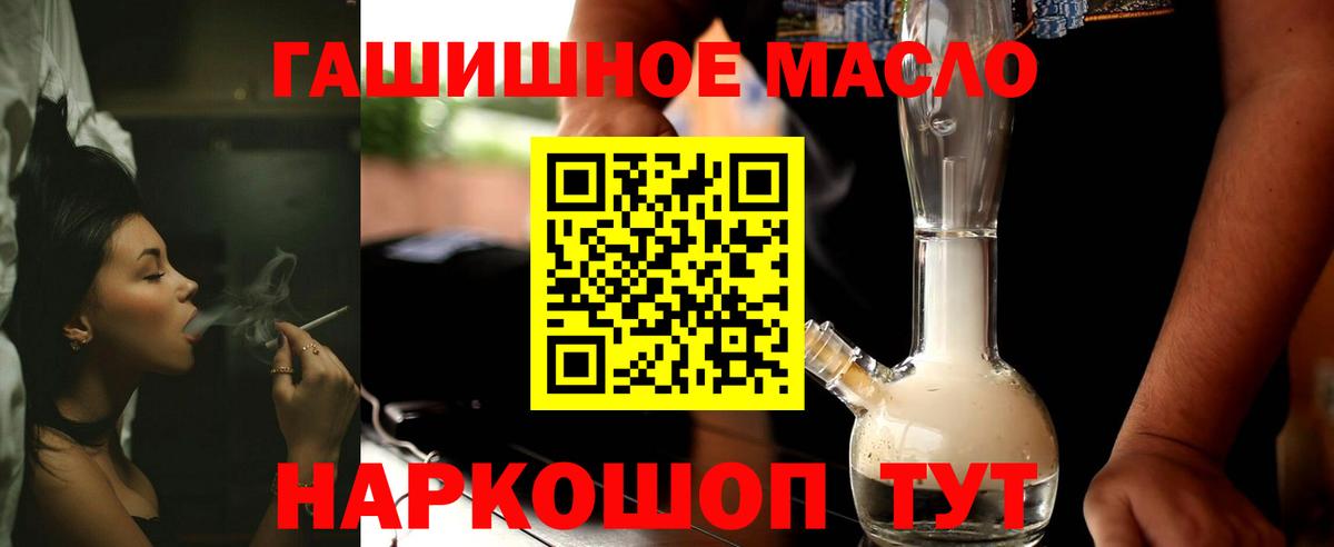 Дистиллят ТГК THC oil  ТГК вейп с тгк  Гусь-Хрустальный 