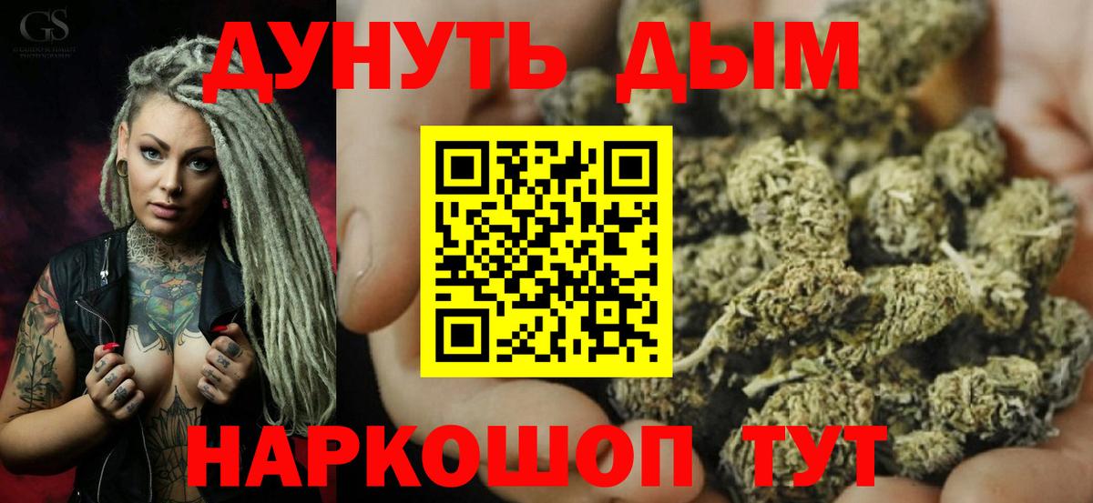 Каннабис Ganja Гусь-Хрустальный