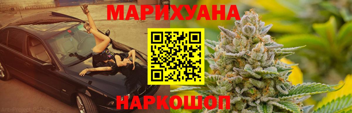 МАРИХУАНА Amnesia Гусь-Хрустальный